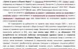 Удължава се предоставянето на интегрирани здравно-социални услуги по проект 'Грижа в дома в община Варна'